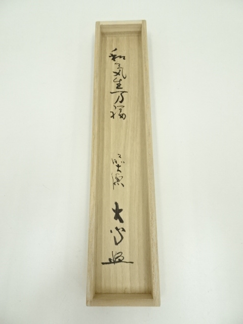 道具 ] - 道具 前大徳 小室大心筆 「和気生万福」朱竹画賛 肉筆紙本